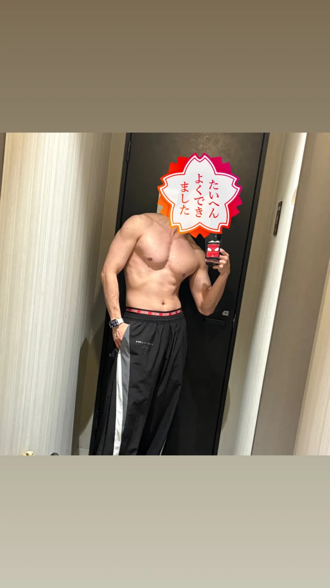 たいせいマッスル