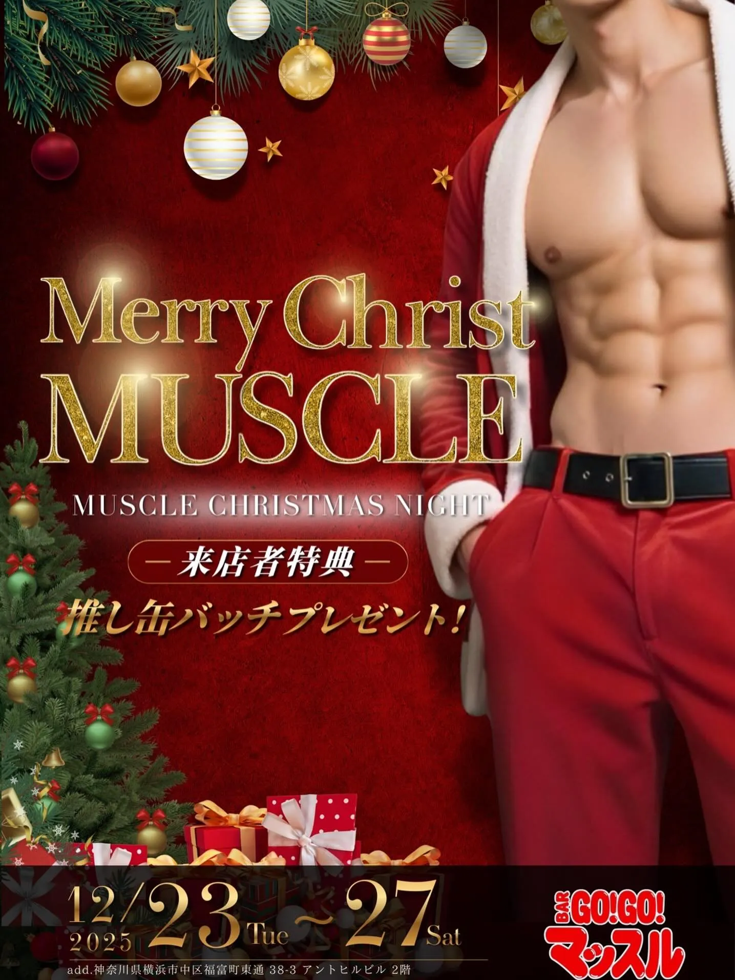 推しと素敵な時間を過ごしませんか？