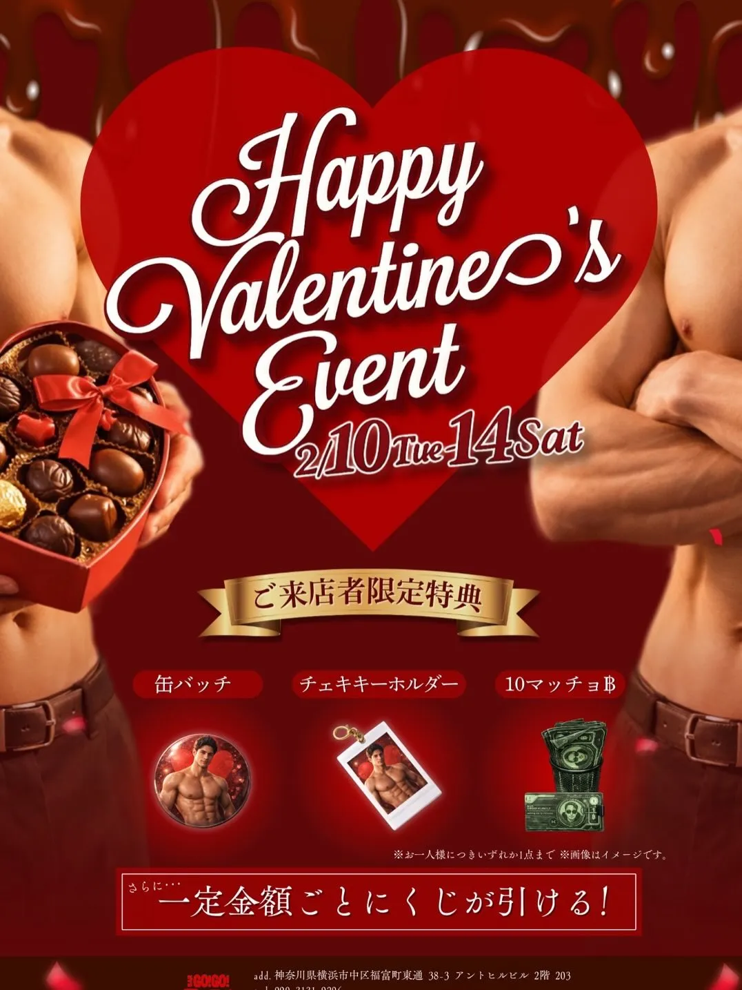 2月のイベント情報！