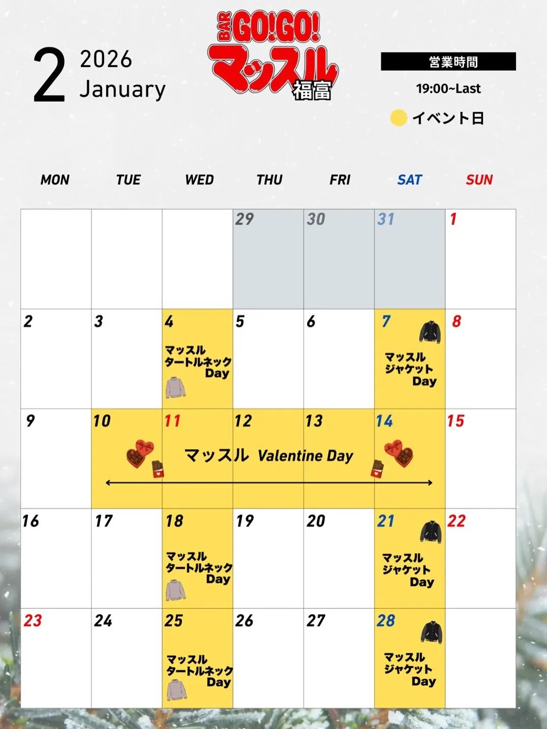 2月のイベント情報!