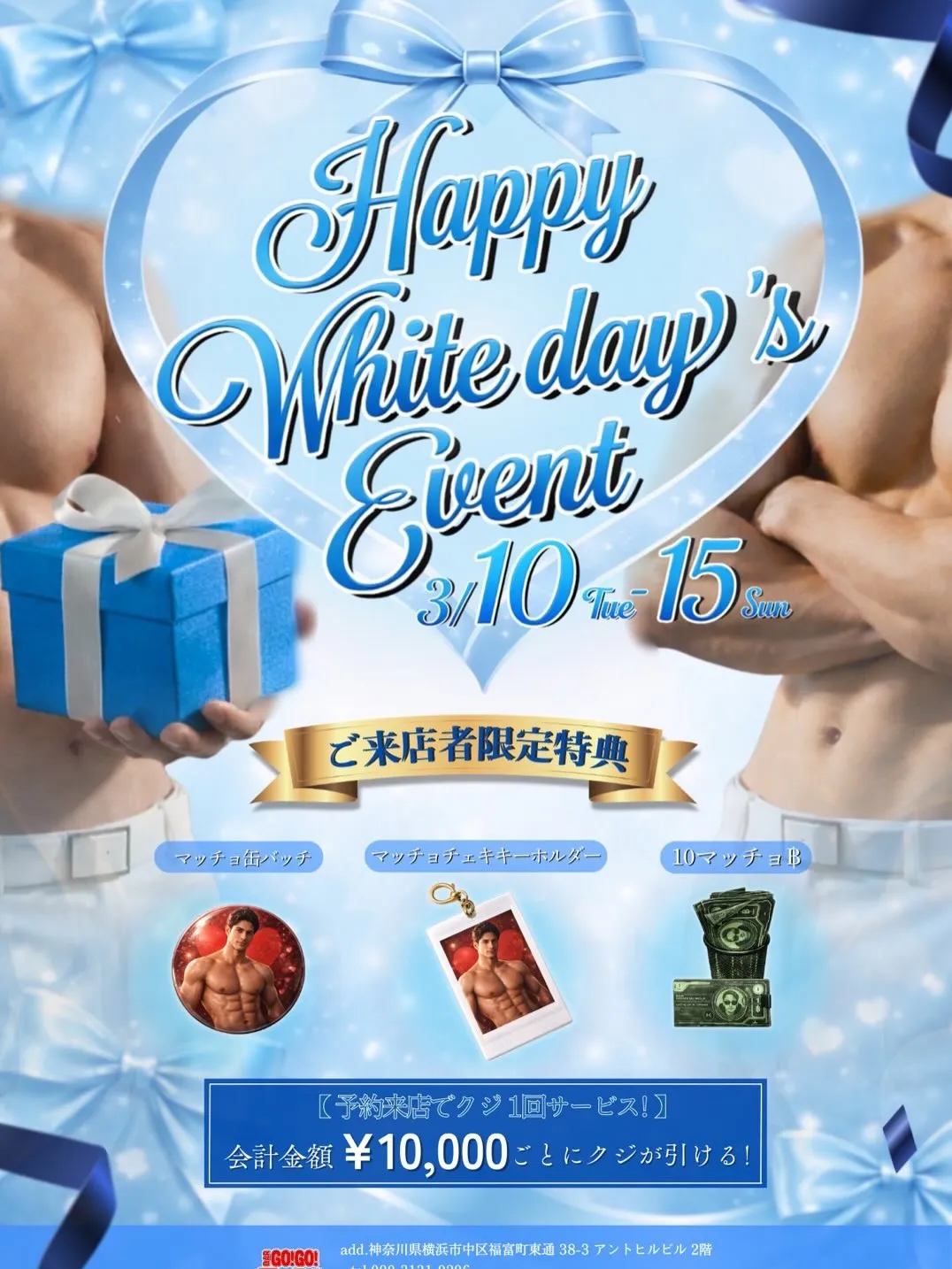 3月イベント告知!