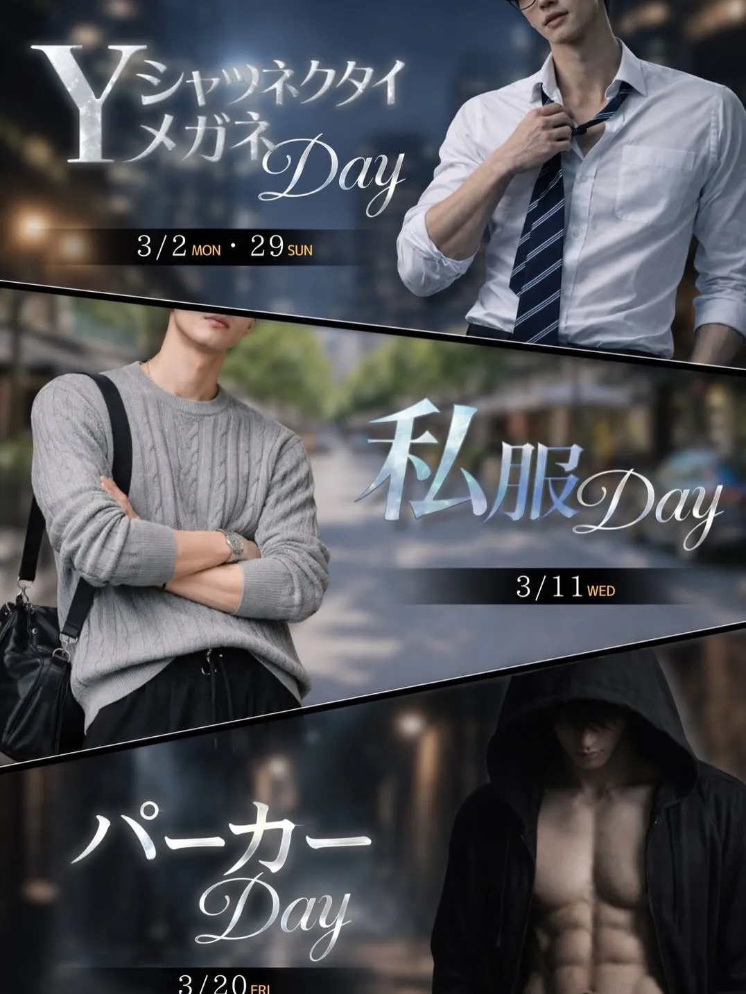 3月イベント告知!