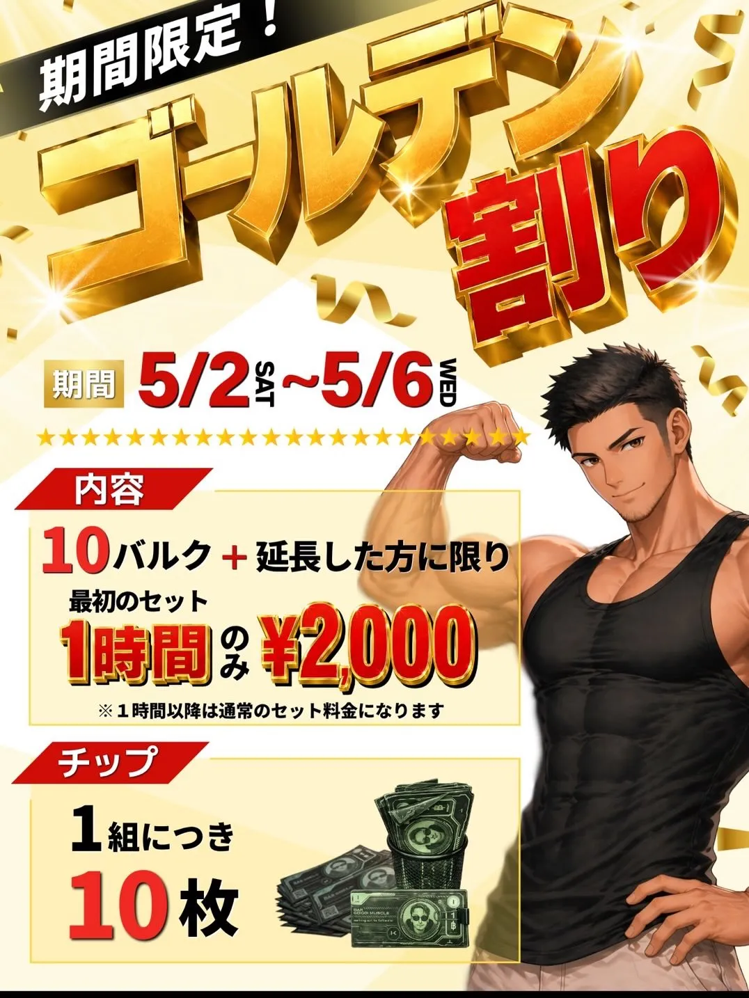 5月イベント情報告知‼️