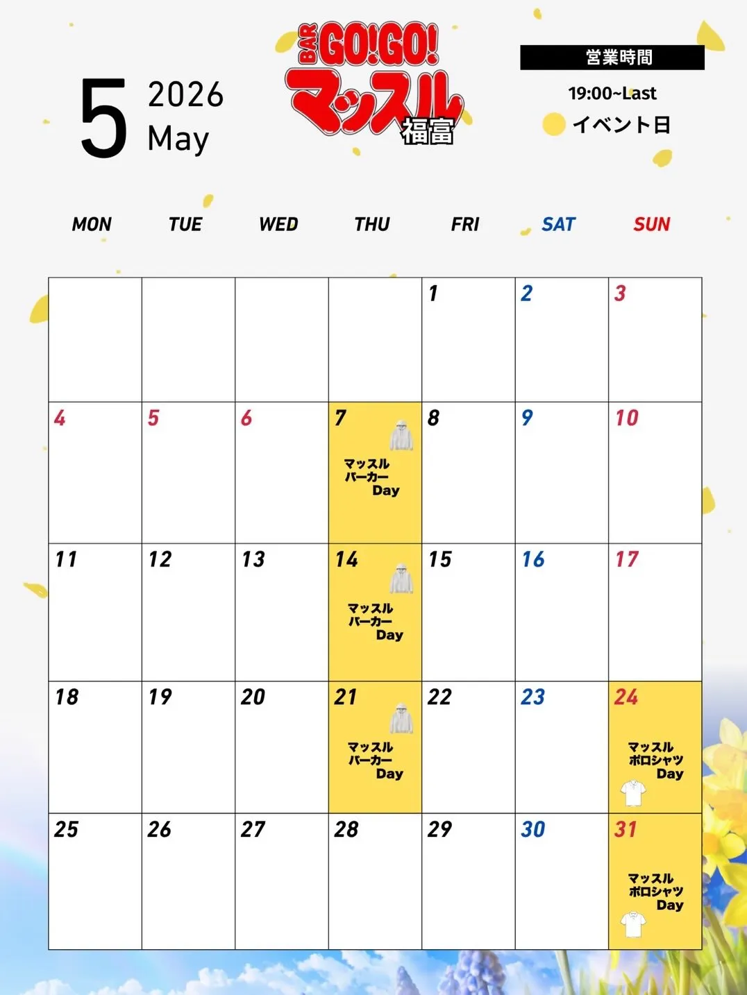 5月イベント情報告知‼️