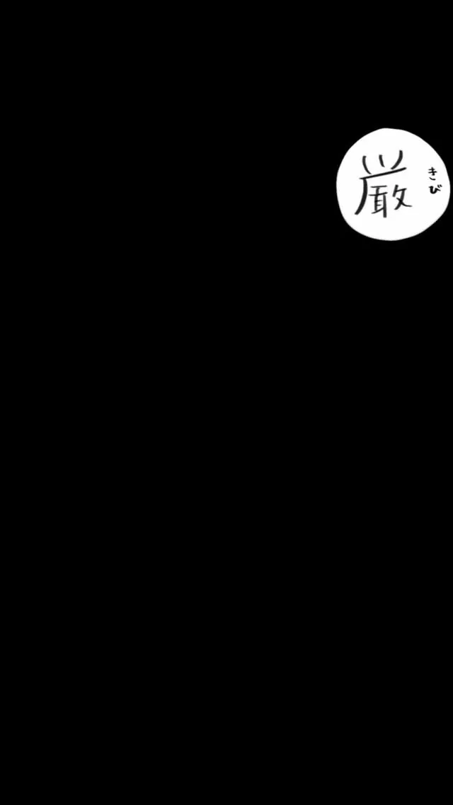 本日の出勤