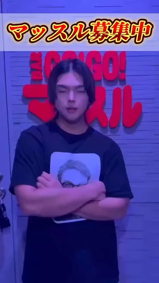 横浜福富店マッスル募集中！